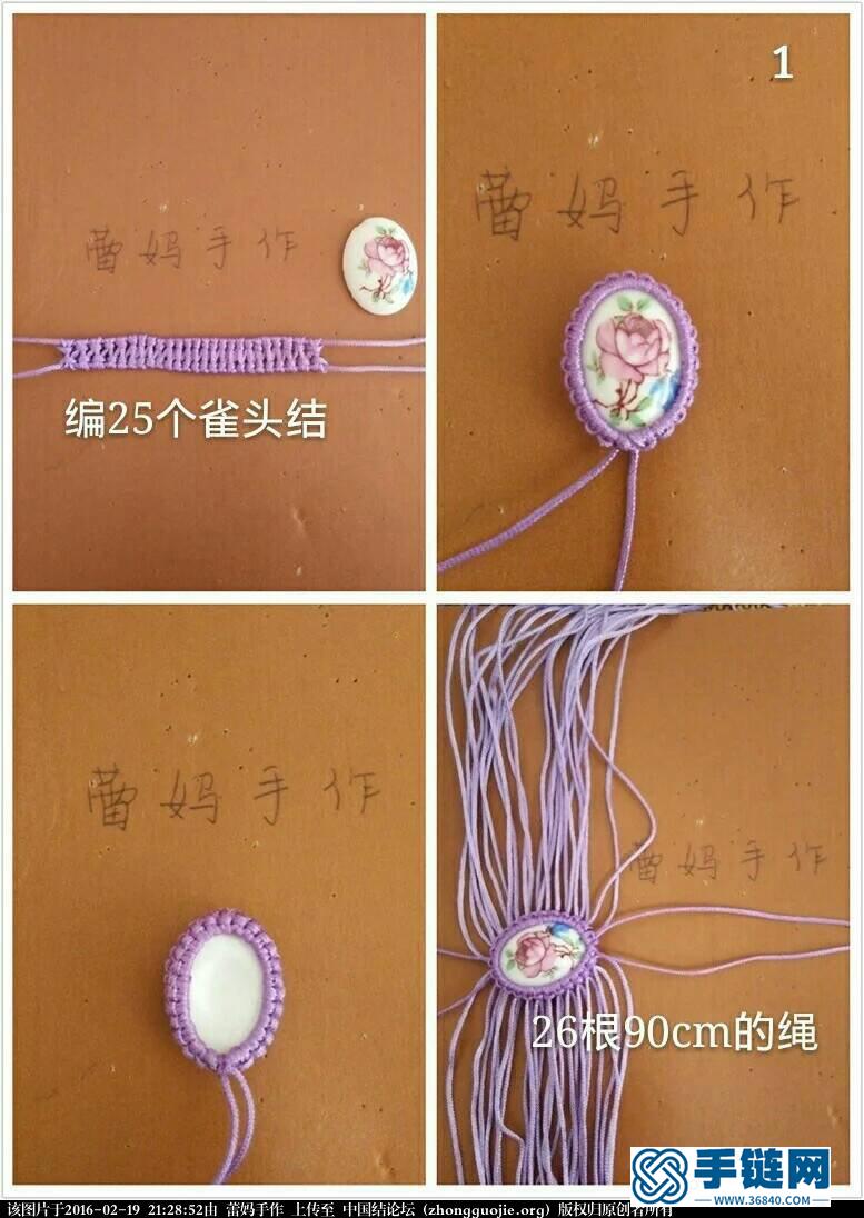 華麗的手鏈