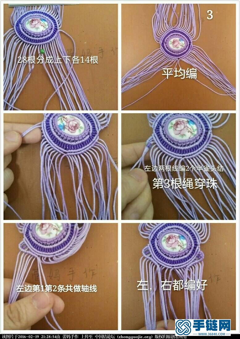 華麗的手鏈