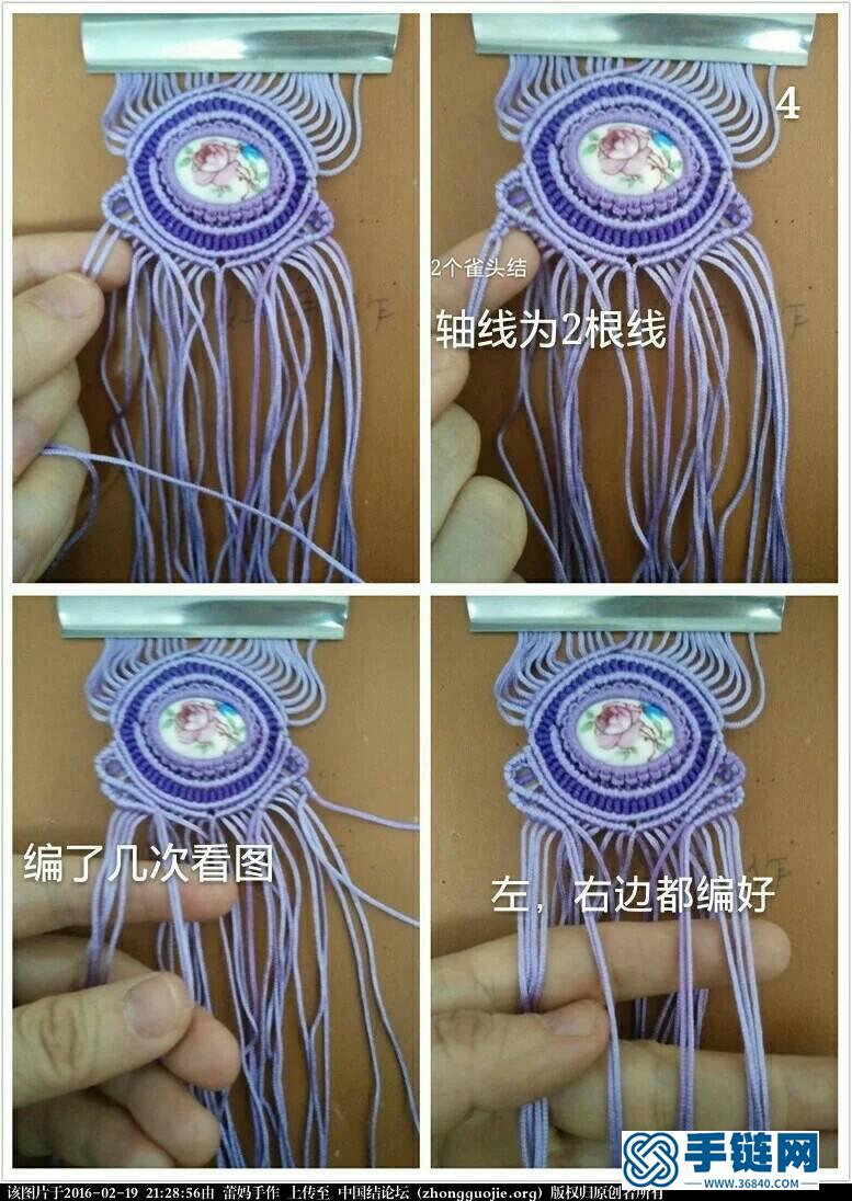 華麗的手鏈