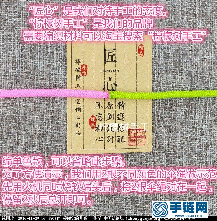 【小魚骨】