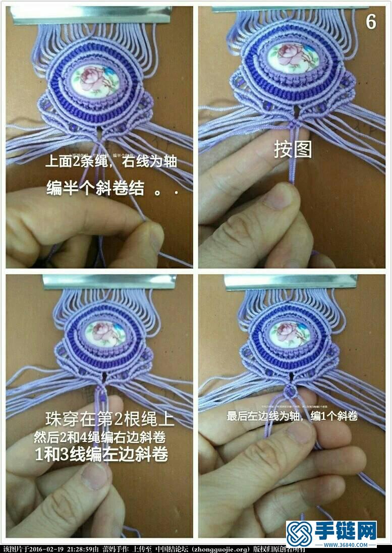 華麗的手鏈