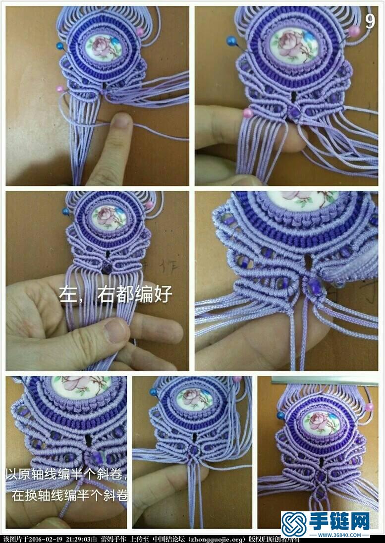 華麗的手鏈