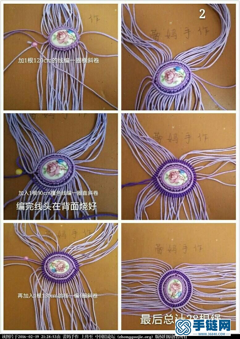華麗的手鏈