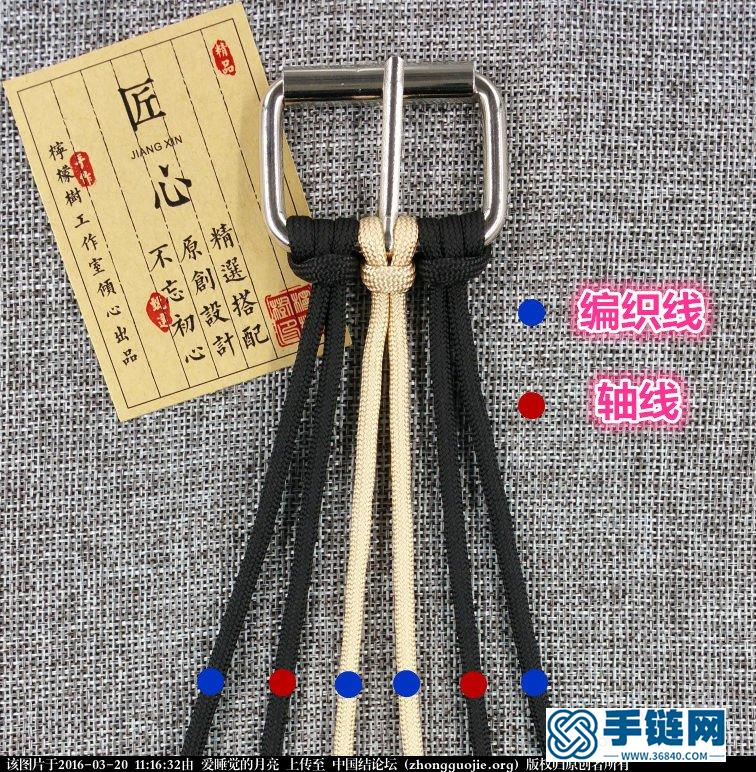 【傘繩腰帶編法教程】