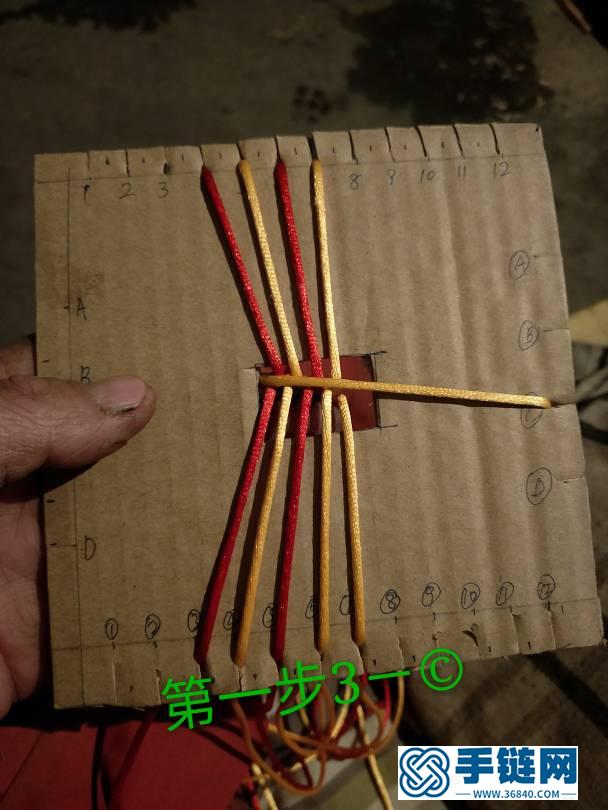 方形盤編器編手鏈