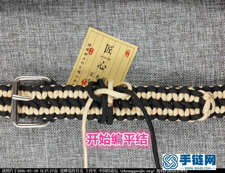 【傘繩腰帶編法教程】