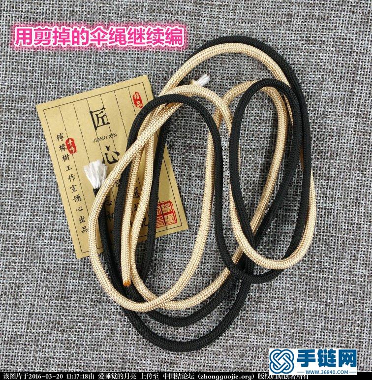 【傘繩腰帶編法教程】