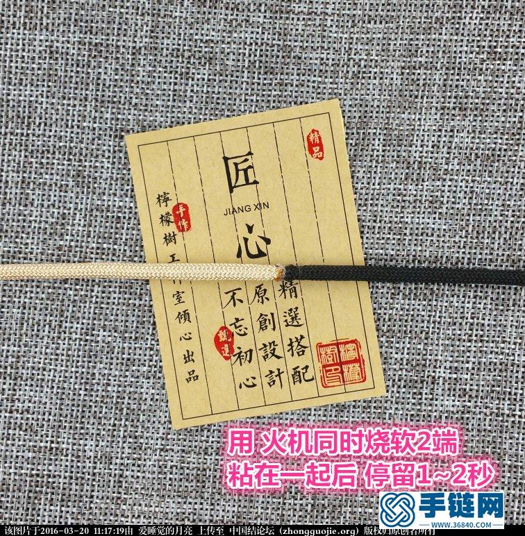 【傘繩腰帶編法教程】