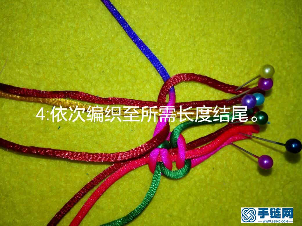 （自創）平結手環