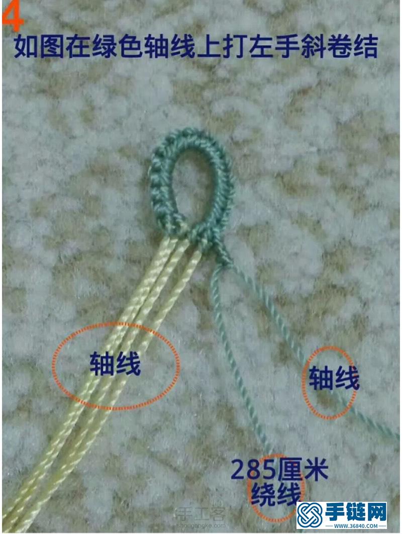 轉發一個斜卷結手鏈教程