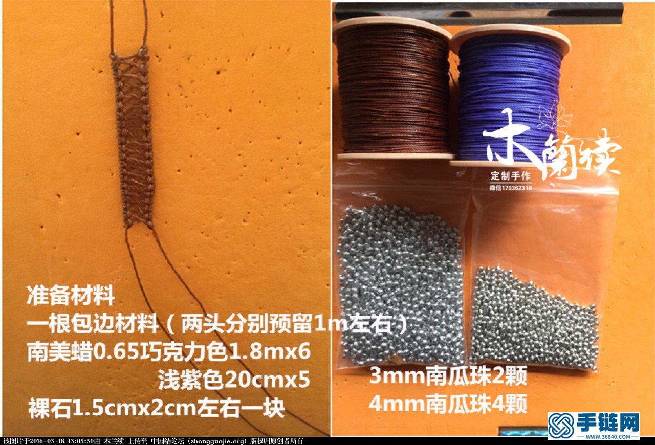 【木蘭續(xù)】“舊時(shí)堇”復(fù)古花紋手鏈欣賞及教程