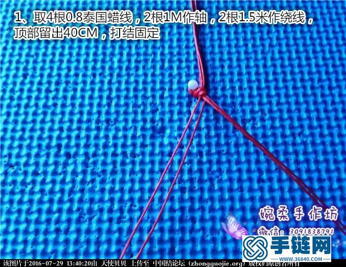 婉柔手作《紅瑤》手繩教程發布