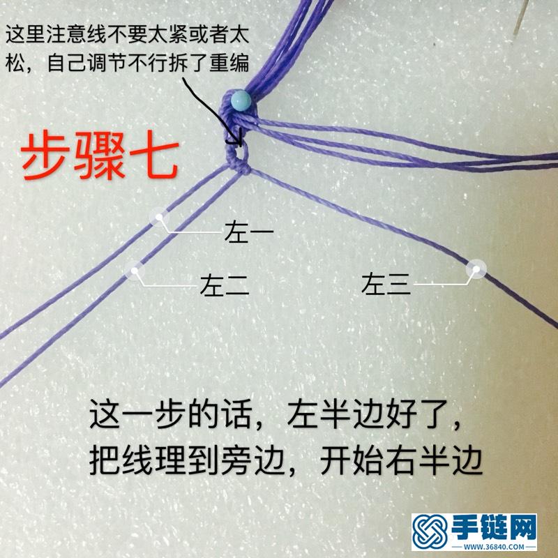 多條式手鏈 腳鏈