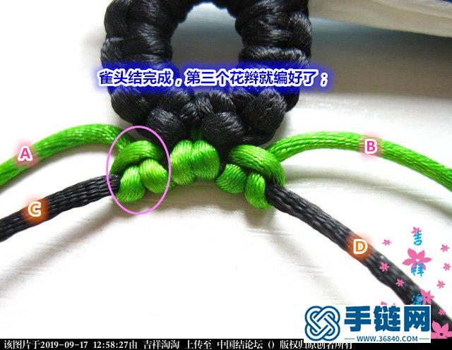 三生三世十里桃花手鏈