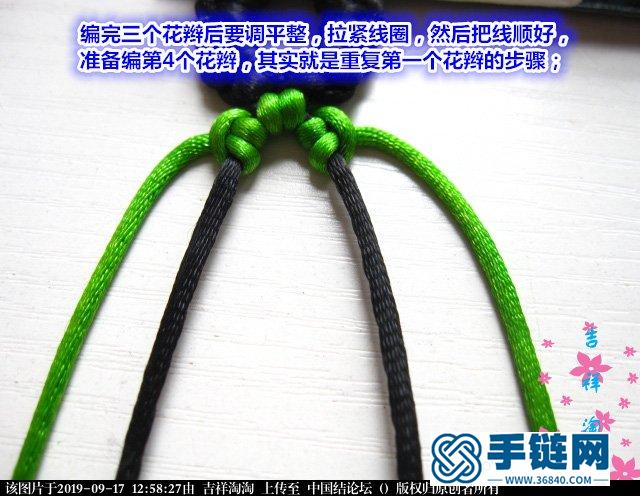 三生三世十里桃花手鏈