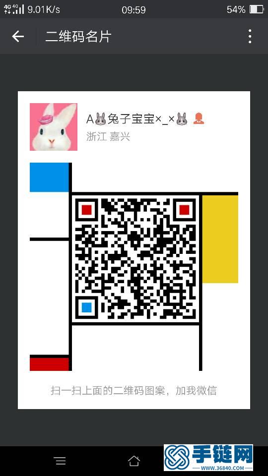拉長豆子組合手鏈