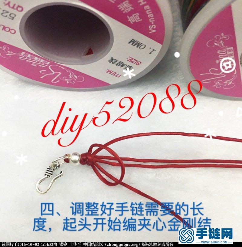 泰蠟無痕金剛結(jié)手鏈教程