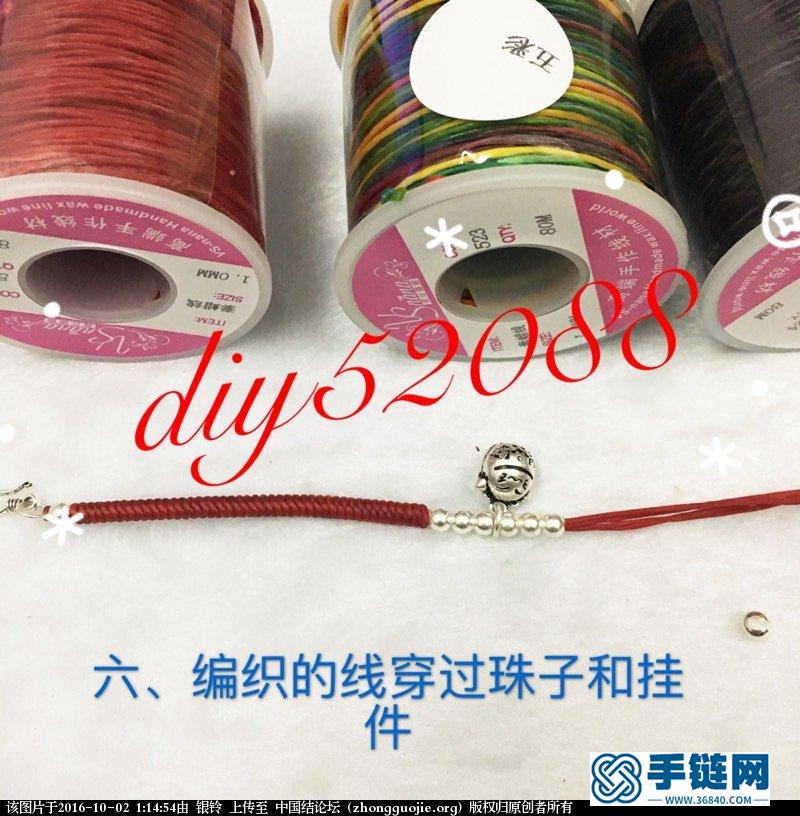 泰蠟無痕金剛結(jié)手鏈教程