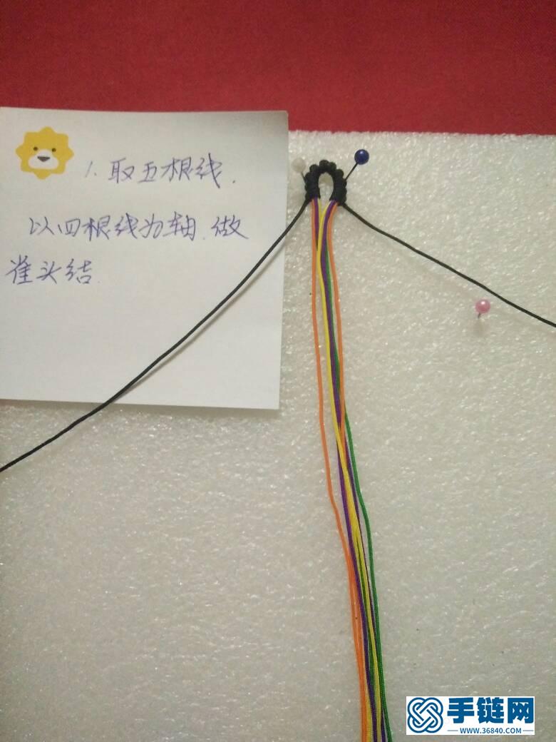 彩虹魚骨手鏈