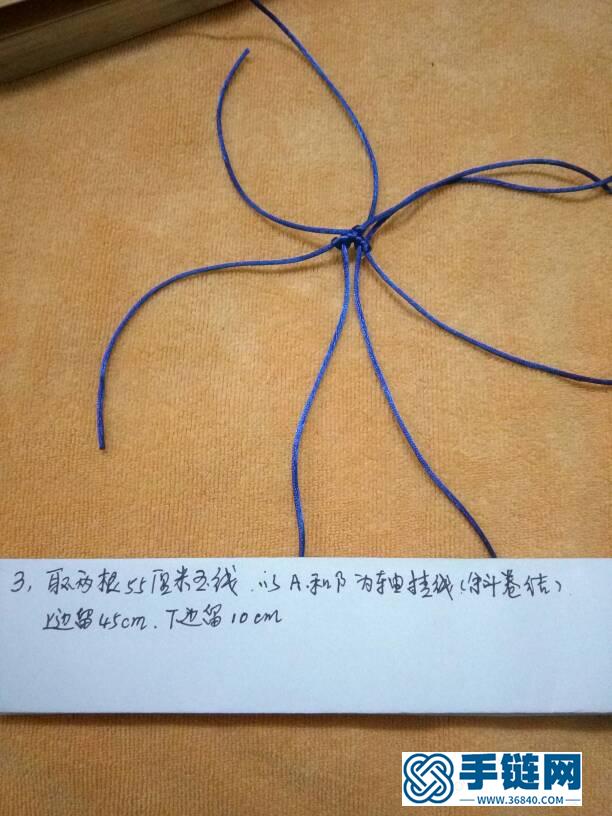 心連心手鏈