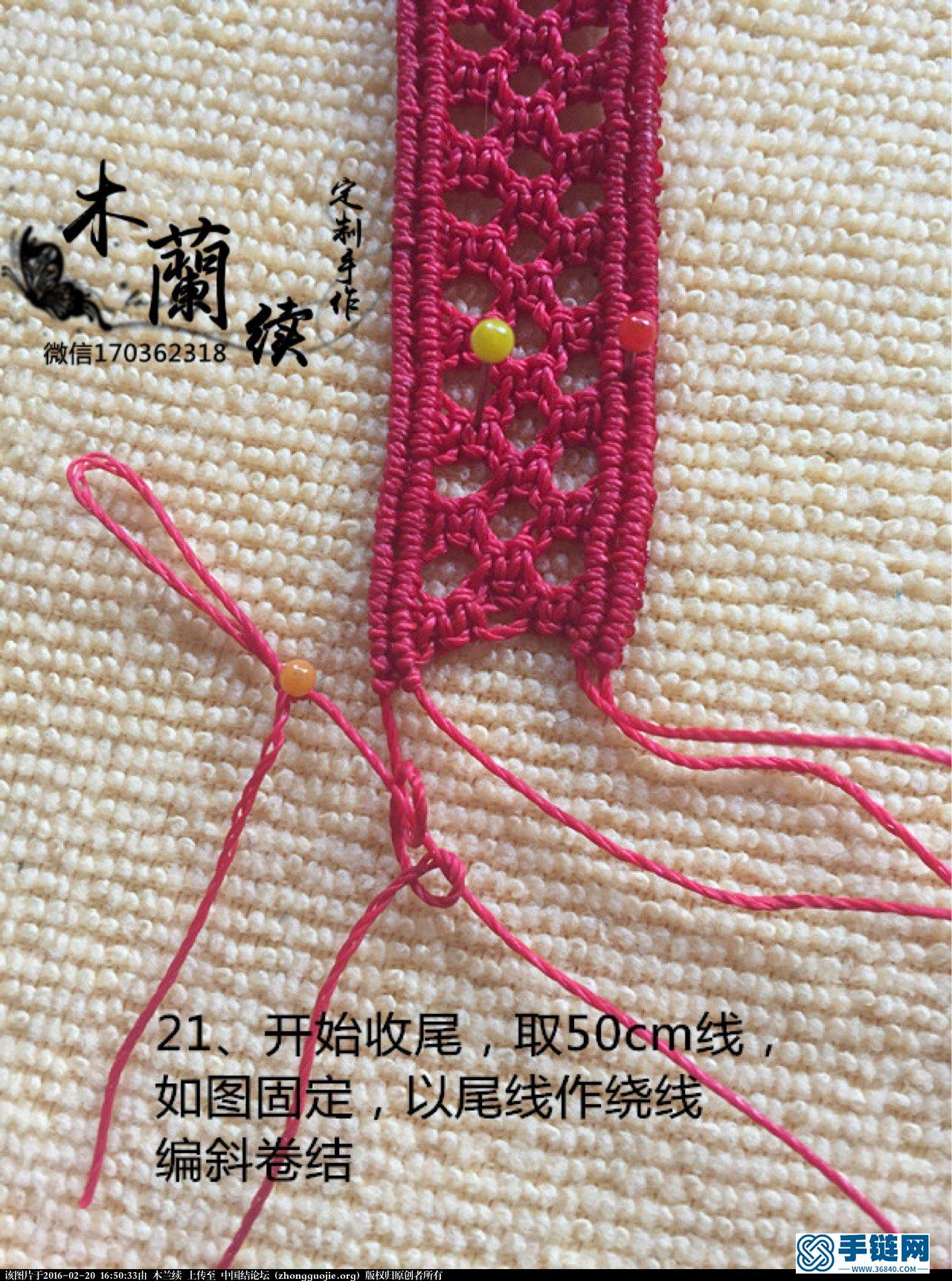 【木蘭續•定制手作】“吉祥如意”手環教程