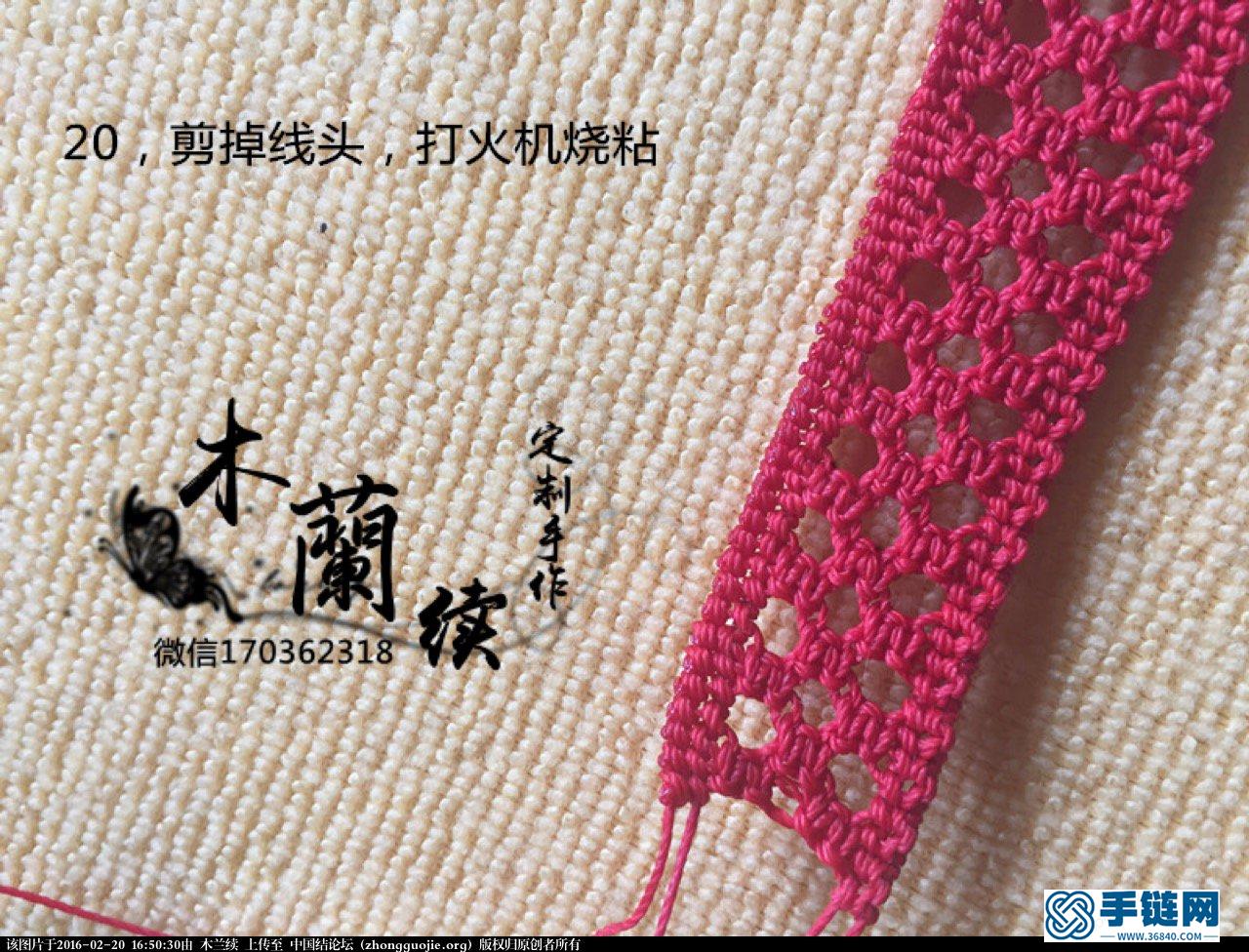 【木蘭續•定制手作】“吉祥如意”手環教程