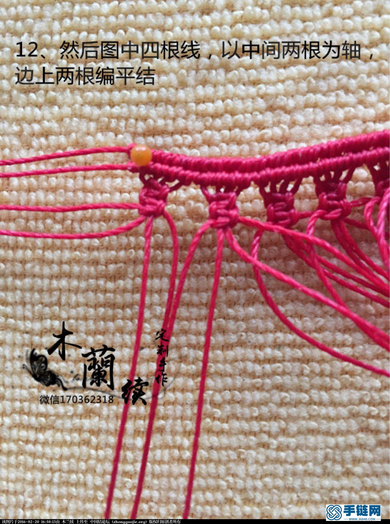 【木蘭續•定制手作】“吉祥如意”手環教程