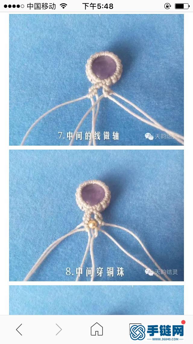 轉一款包石手鏈教程