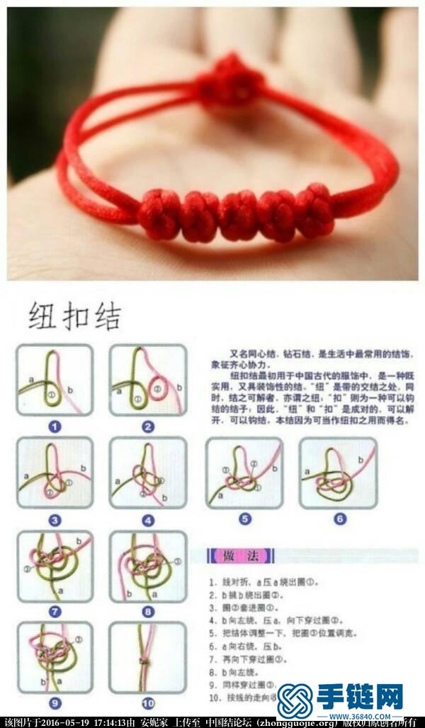 紐扣結(jié)教程。