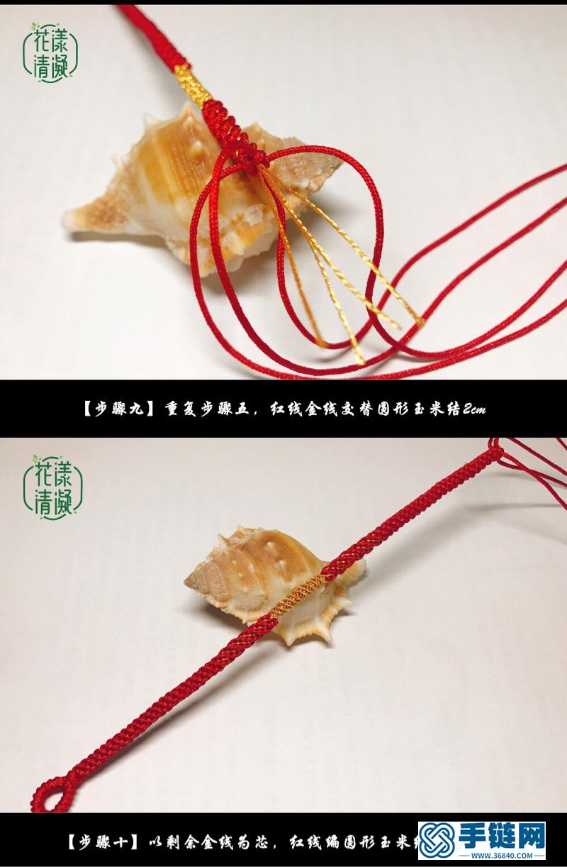 【你中有我，我中有你】情侶手繩