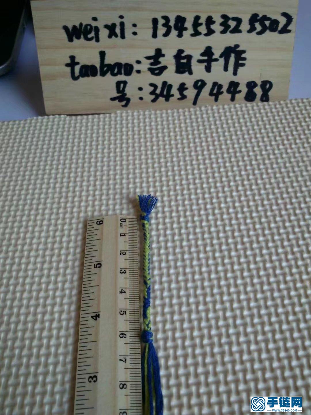 幸運v字手鏈