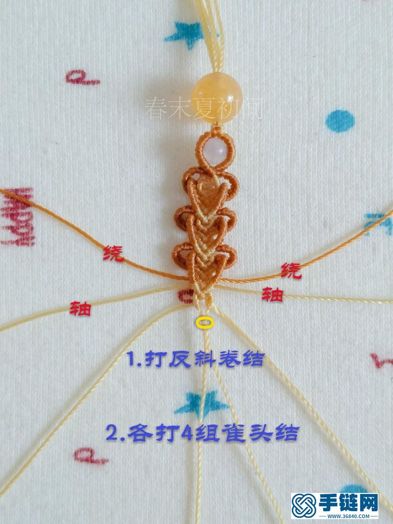 凡素手繩