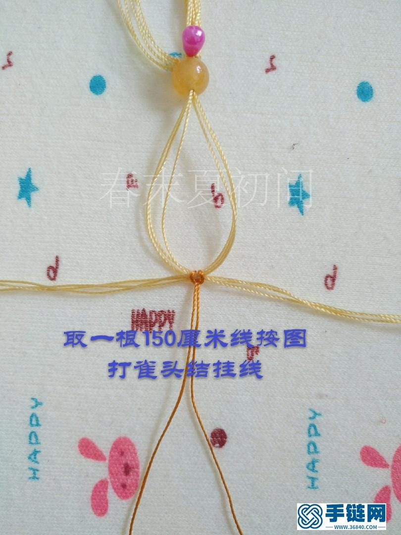 凡素手繩