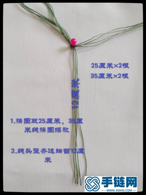 心形鑲珠蠟線手鏈編繩教程
