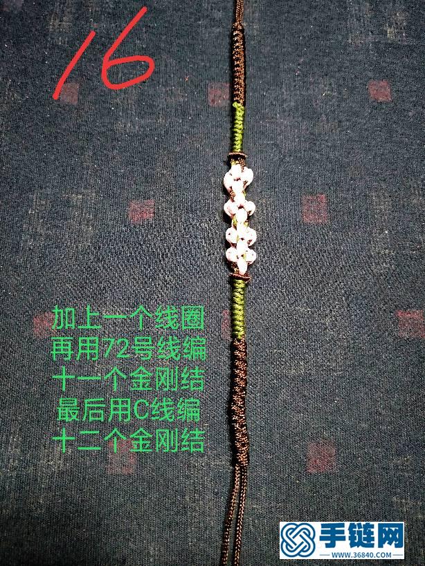 桃花朵朵開手鏈