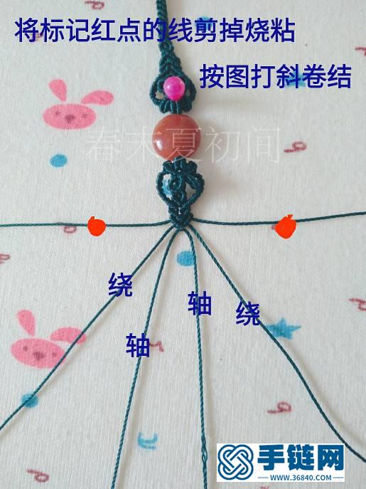 若碟手繩