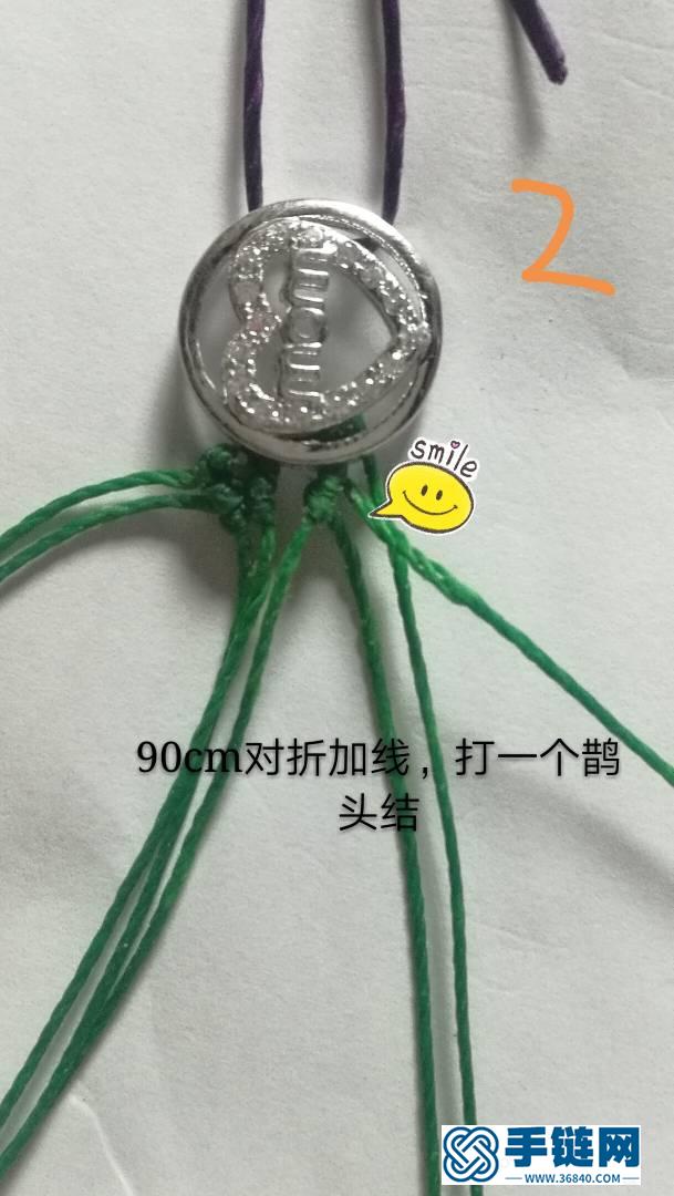手繩
