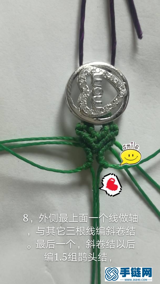 手繩