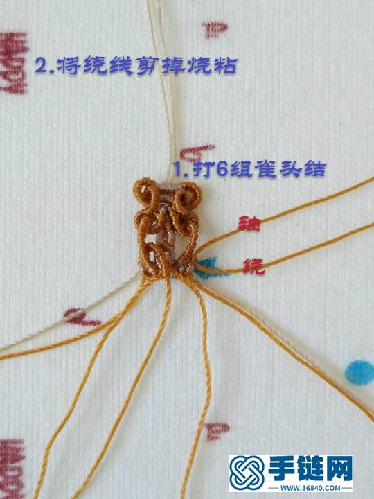 暮春手鏈斜卷結手鏈編法