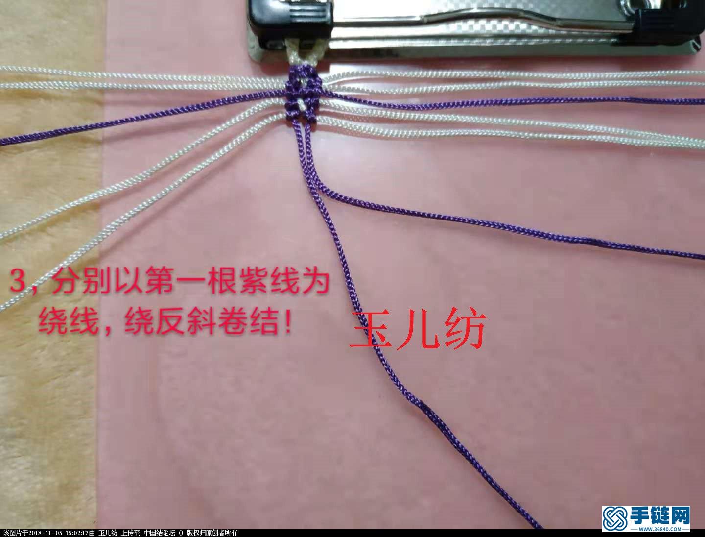心連心手鏈教程