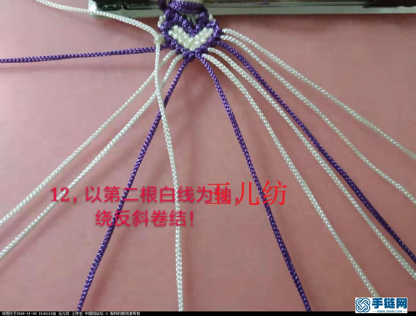 心連心手鏈教程