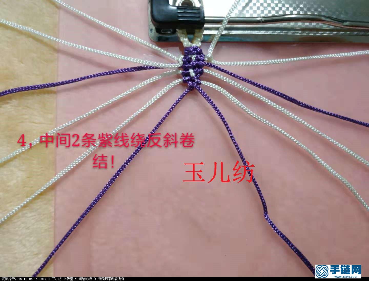 心連心手鏈教程