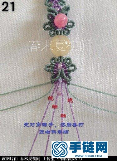 花念