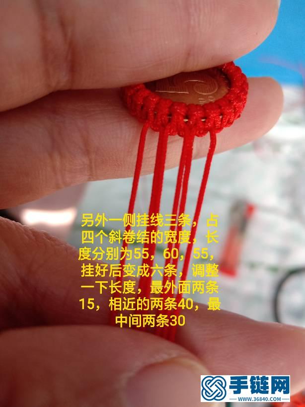 五毛手鏈教程