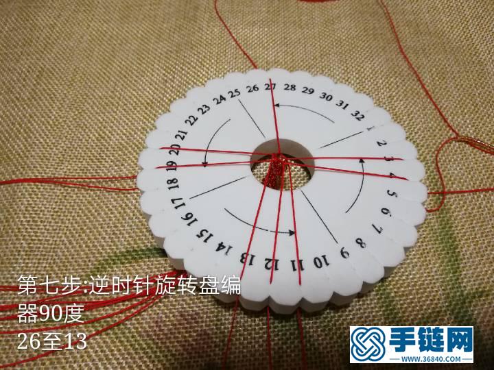 8股繩穿珠盤編器教程
