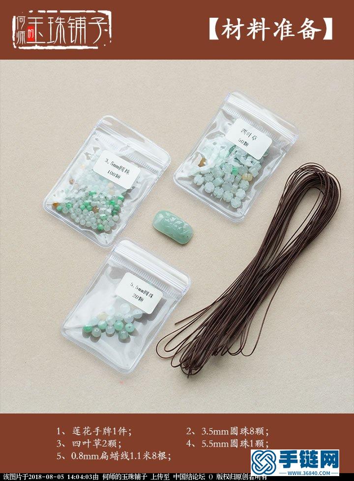 【并蒂香荷】——蓮花手牌教程