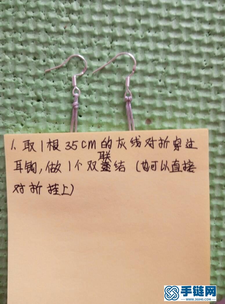 戀蝶耳墜教程