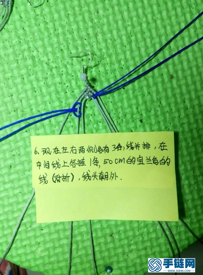 戀蝶耳墜教程