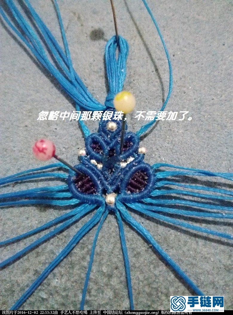 線頭版吊墜教程