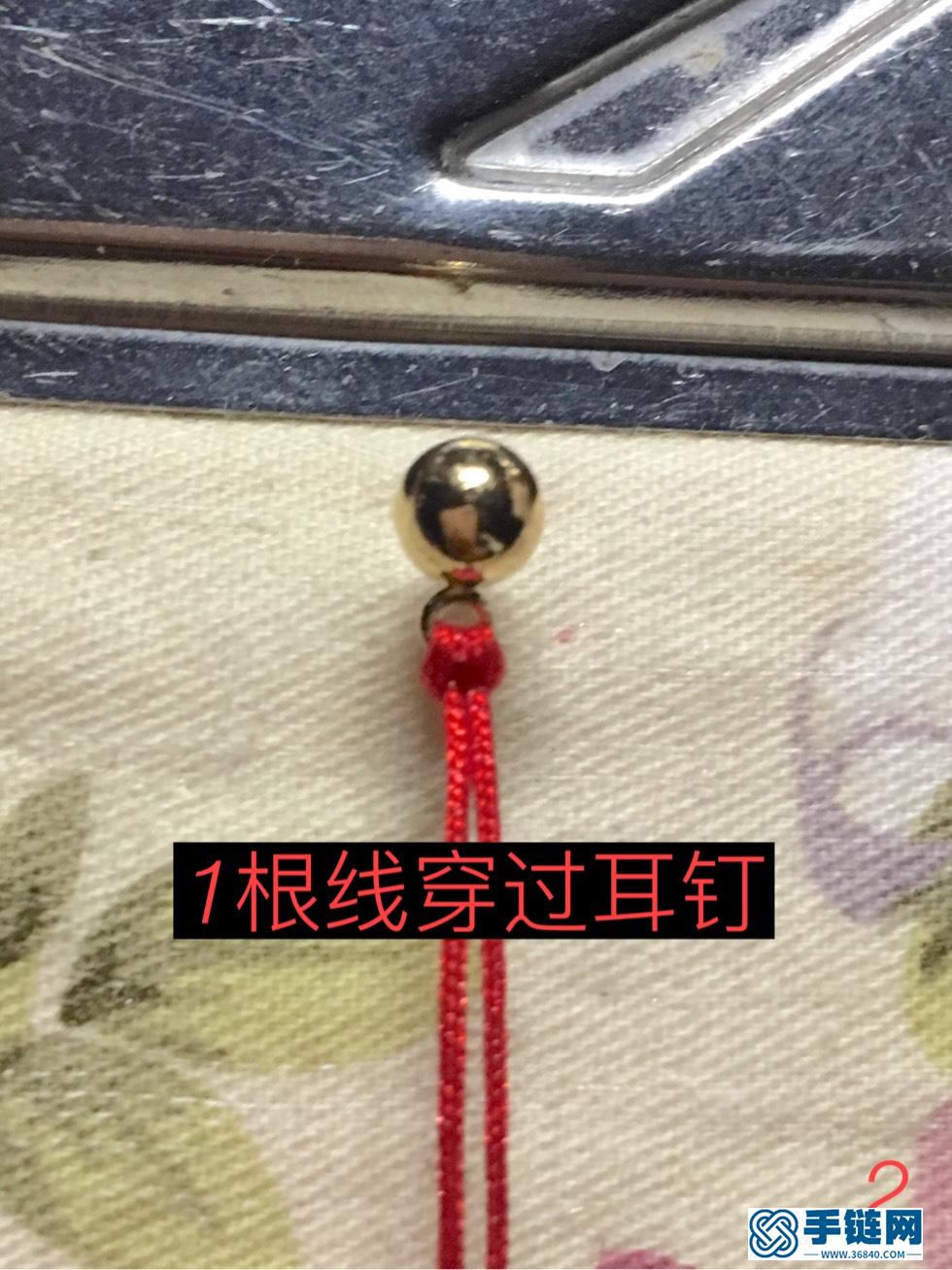 耳飾教程 留存